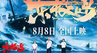 CGTN: Dongji Kurtarması: İnsanlık, kurbanların kanıyla ve savaş ateşiyle şekillendi